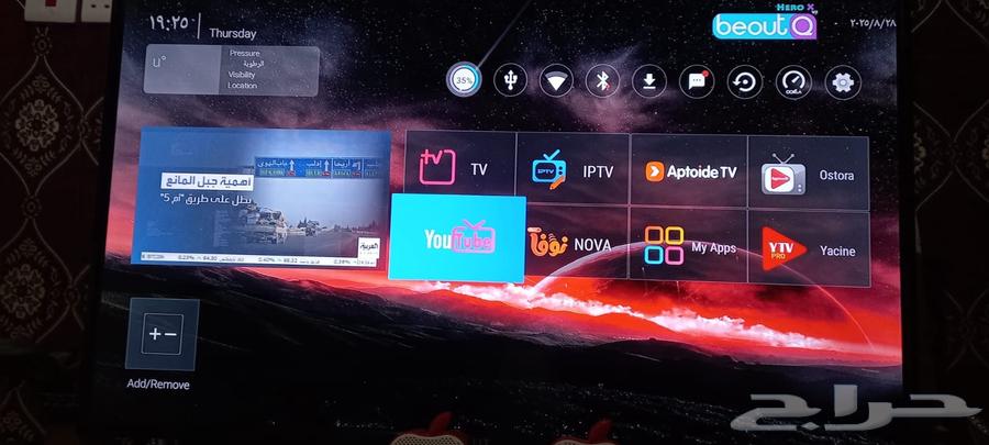 Beout Receiver New Version64376915083009111