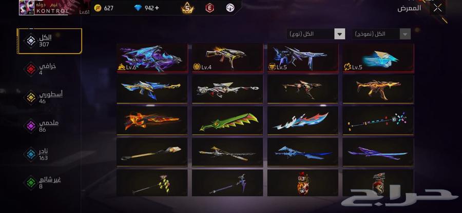 حساب فري فاير قديم 5 سنوات داخل على 664372346055298111