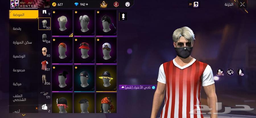 حساب فري فاير قديم 5 سنوات داخل على 664372346055298113