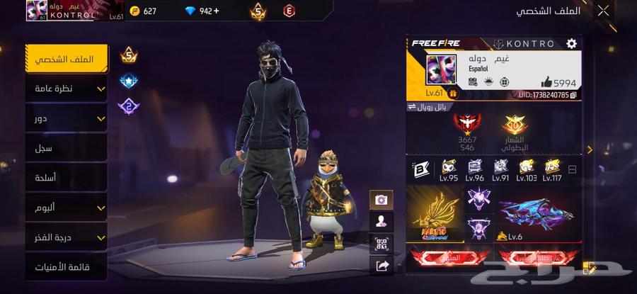 حساب فري فاير قديم 5 سنوات داخل على 664372346055298110