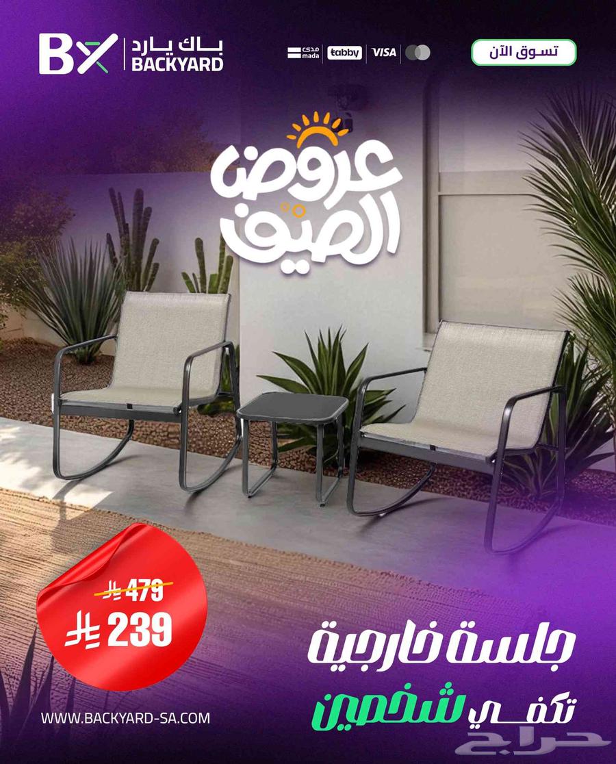 جلسة لشخصين - أثاث حديقة64371979465986110