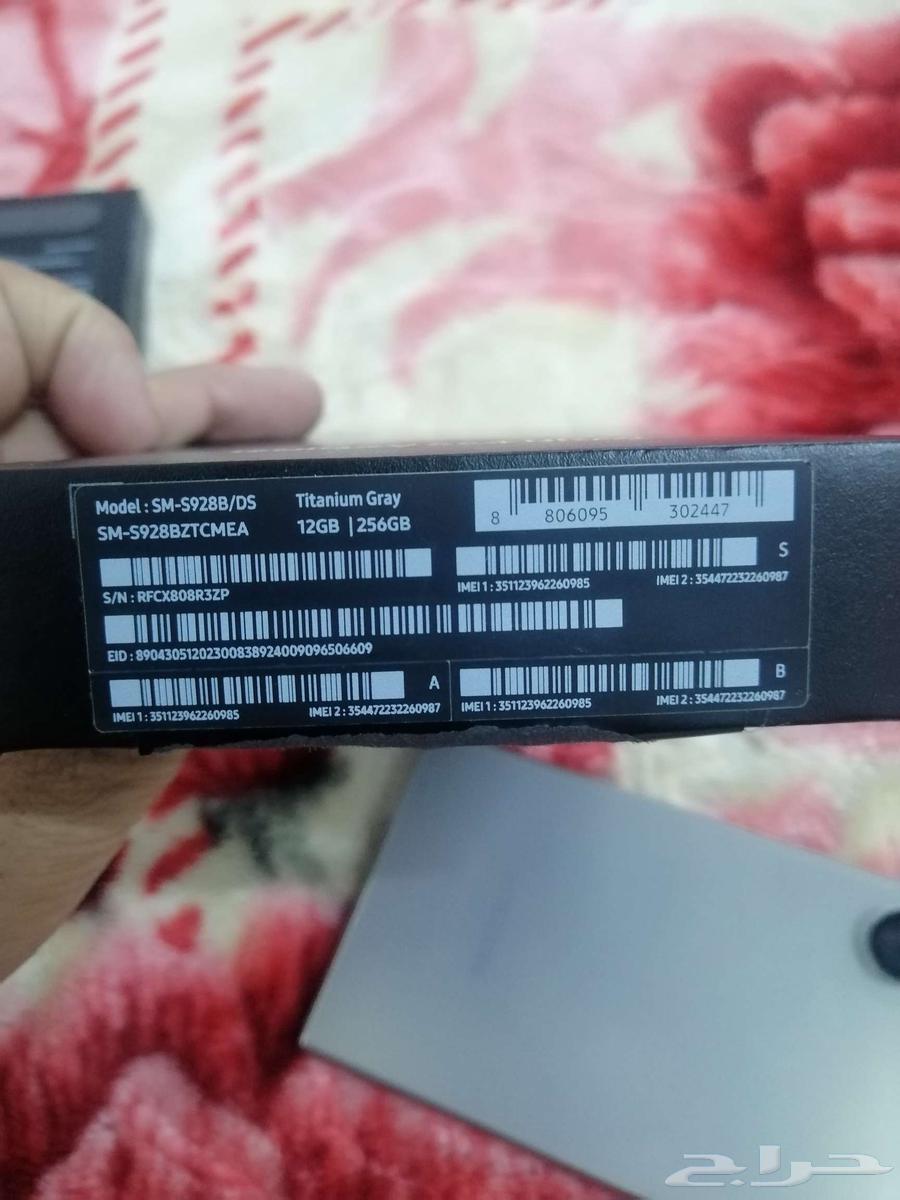 Galaxy S24 Ultra 256GB, new, has only been opened64363681381121111