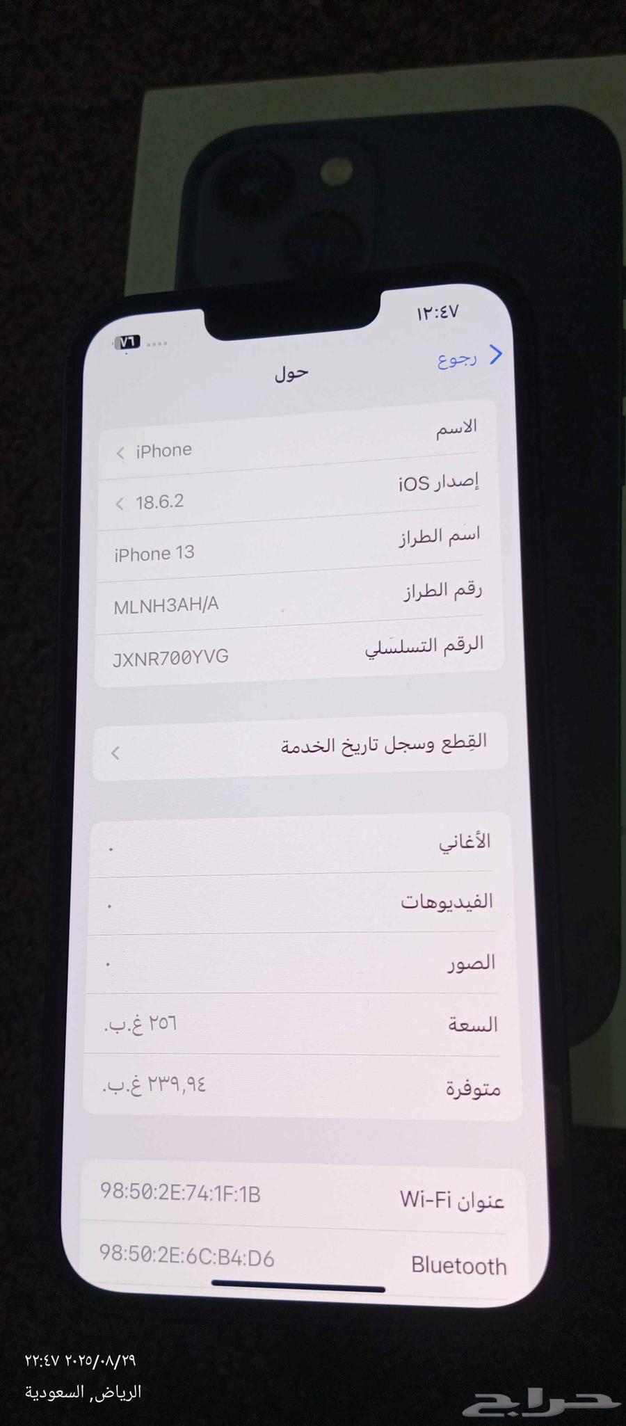 آيفون 13عادى نضيف عليه حمايه كامله وحمايه على الكاميرات64376289495682112