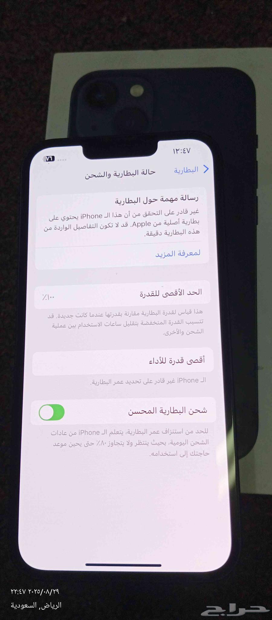 آيفون 13عادى نضيف عليه حمايه كامله وحمايه على الكاميرات64376289495682113