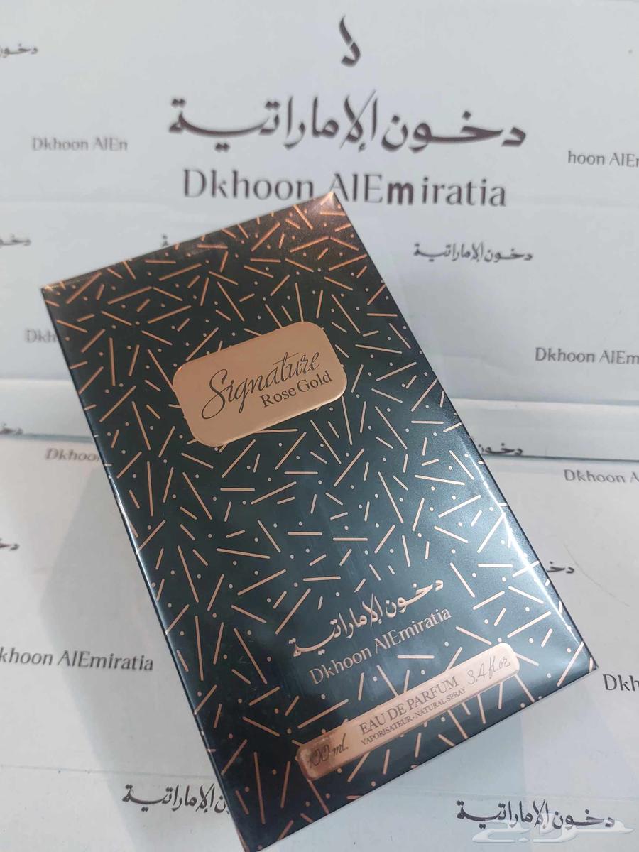 عطر سجنتشر من دخون الاماراتية للبيع64370885425795111