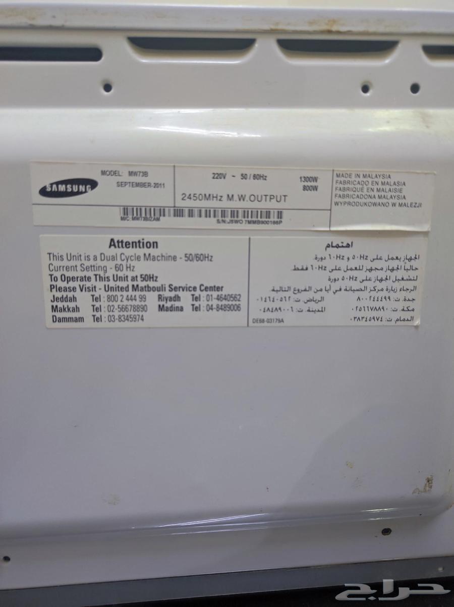 Microwave64368776880771112