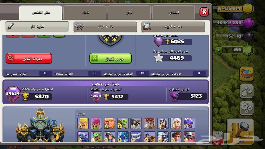 قرية كلاش اوف كلانس 17 ماكس63699003184129114