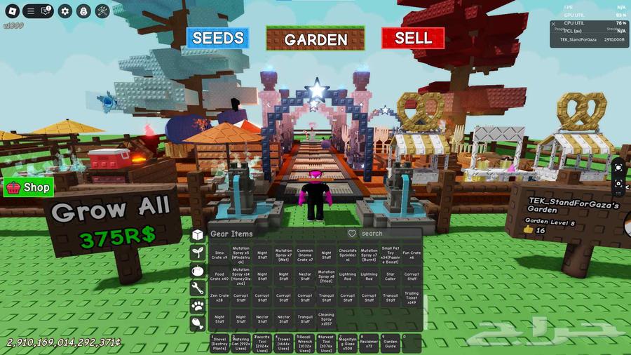 حساب روبلوكس grow a garden و بداية السوم 55064369176087297111