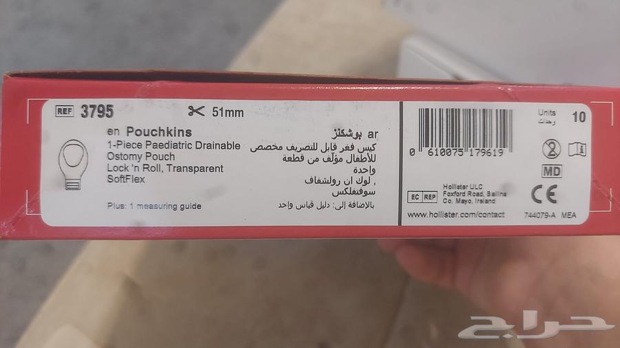 Noku laxative bag64377093815426110