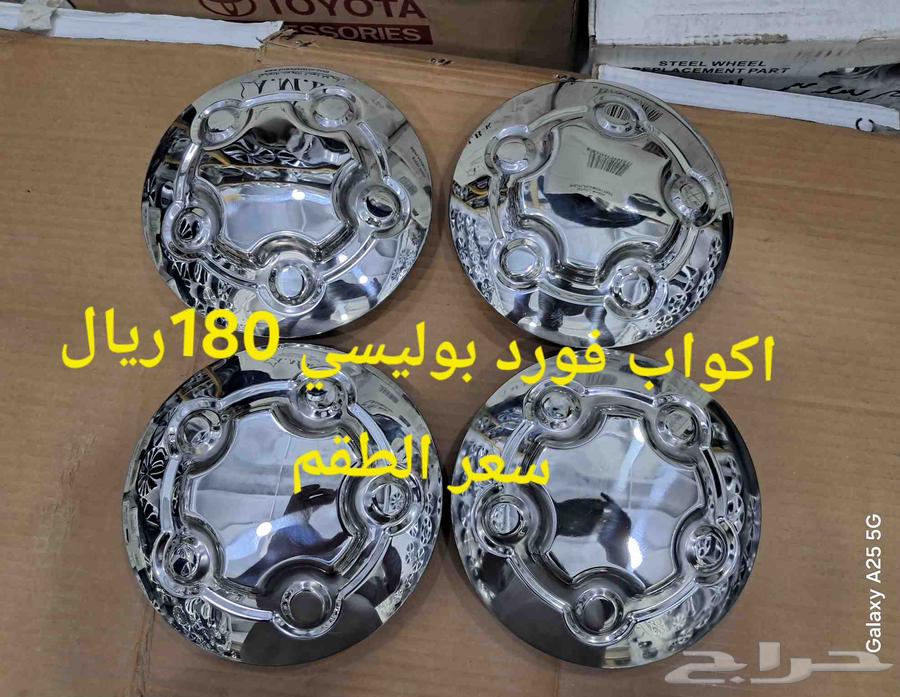 اكواب دوج وفورد دوج بوليسي64508201414659111