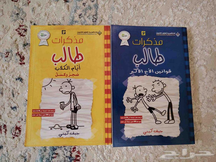 كتب للبيع وأيضا الاستبدال64369747581059111