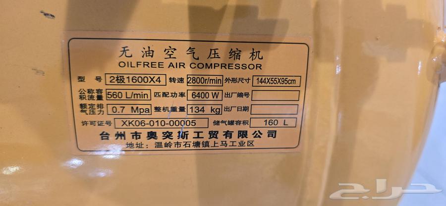 كمبروسر هواء طبي بدون زيت64375452768899114