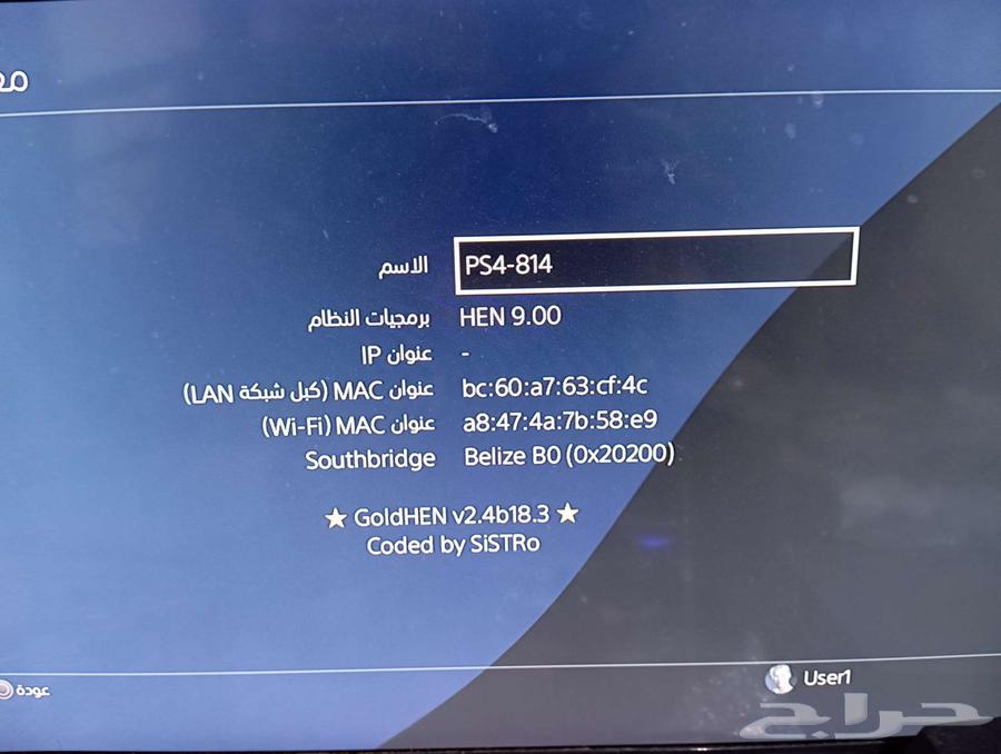 سوني 4 برو تحديث 9 0064373311968641112