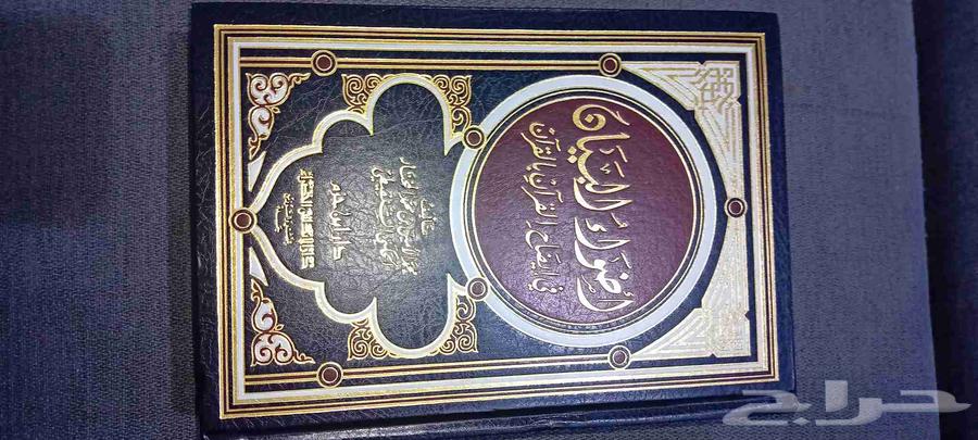 Lights of Explanation in Clarifying the Holy Quran64365454592899111