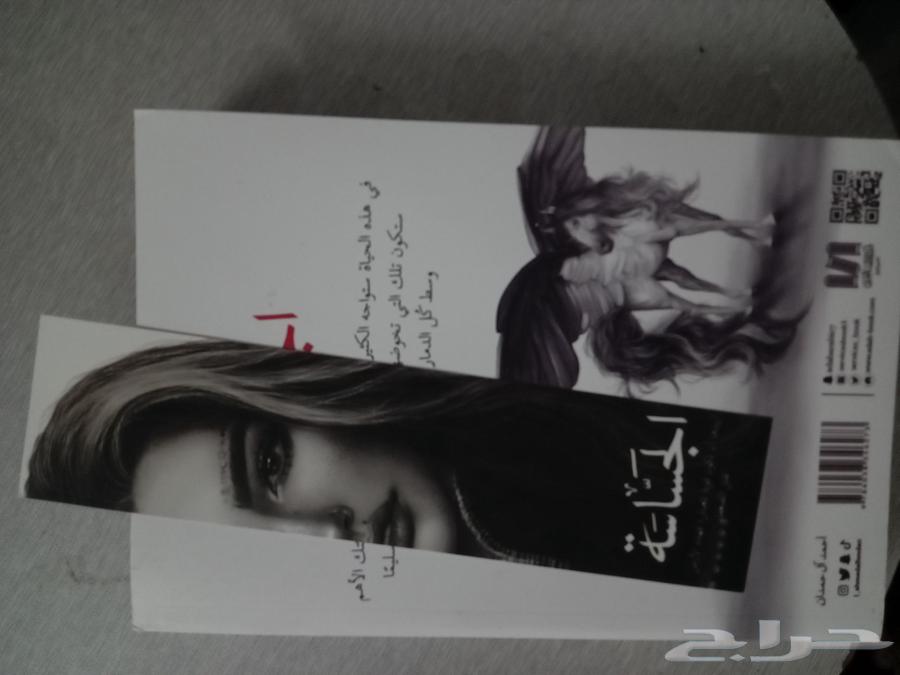 Al-Jasasa New Book with Separator64372784349314111