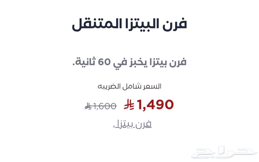 فرن بيتزا حجر دوار من عالم الشواء64367347347713112