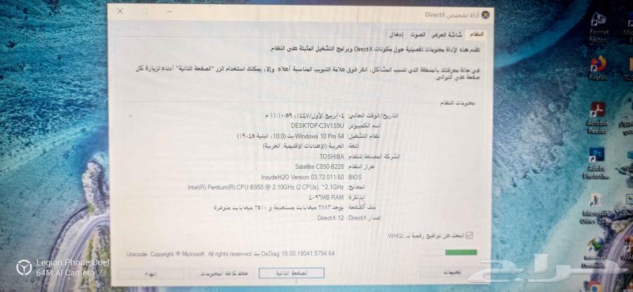 لاب توب توشيبا مستعمل64368981030019112