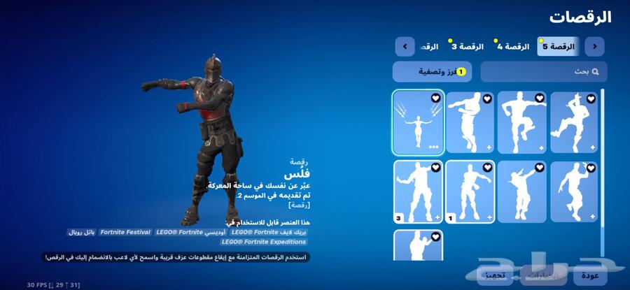 حساب فورت نايت شيطون بلاك نايت الحساب انسرق لحد يكلمني خاص64370958122882110