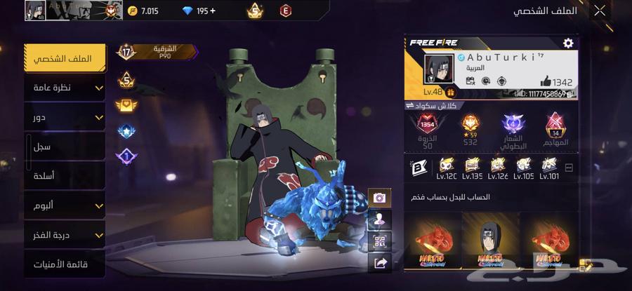 للبدل او اذا حاب تشتري حساب فري فاير64373448120194111