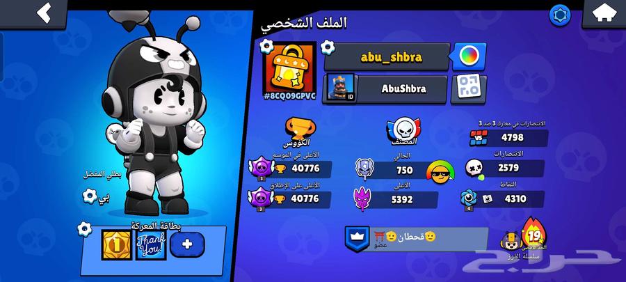 حساب برول استار64375452825987110