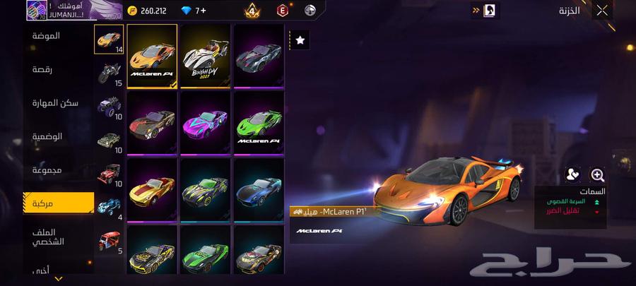 حساب فري فاير للبيع64370115020931113