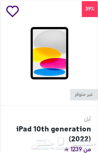 ايباد 10 نظيف جدا64372741171459110