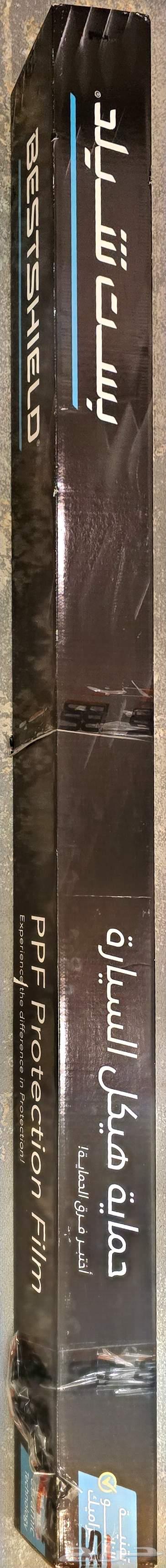 حماية هيكل السيارة من بست شيلد64510422726147113