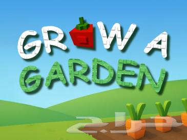 grow a garden 100QA64374979066115110