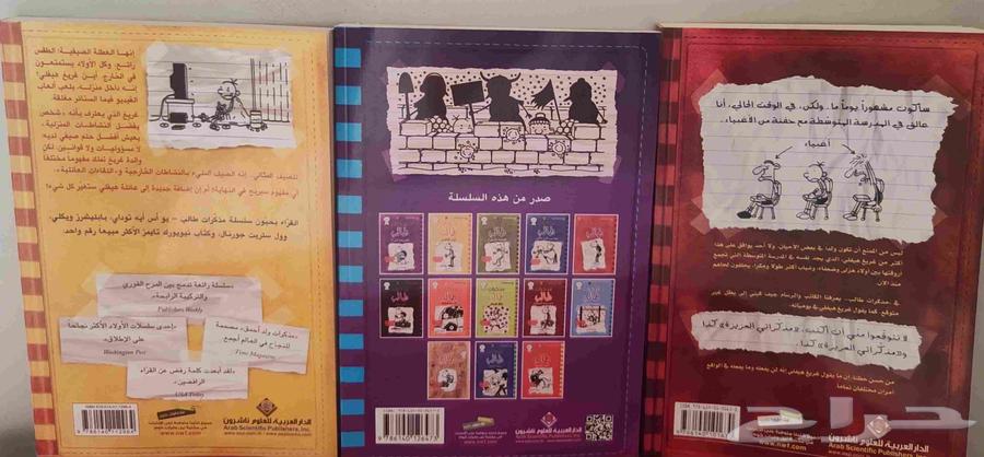 للبيع كتب مذكرات طالب64367668846211110