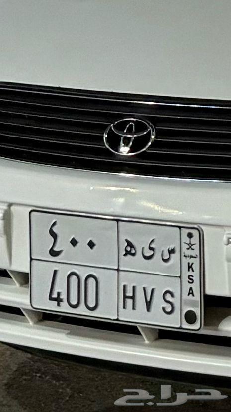 لوحه مميزه 400 س ي ه64517118800769110