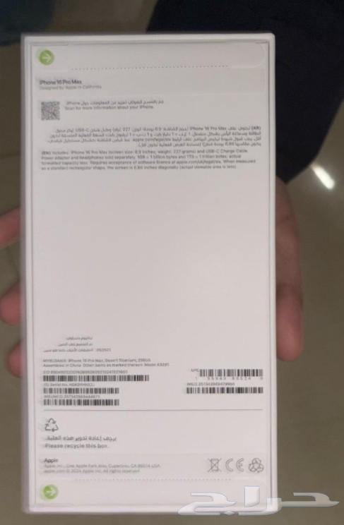 ايفون 16 برو ماكس جديد64371964932610110