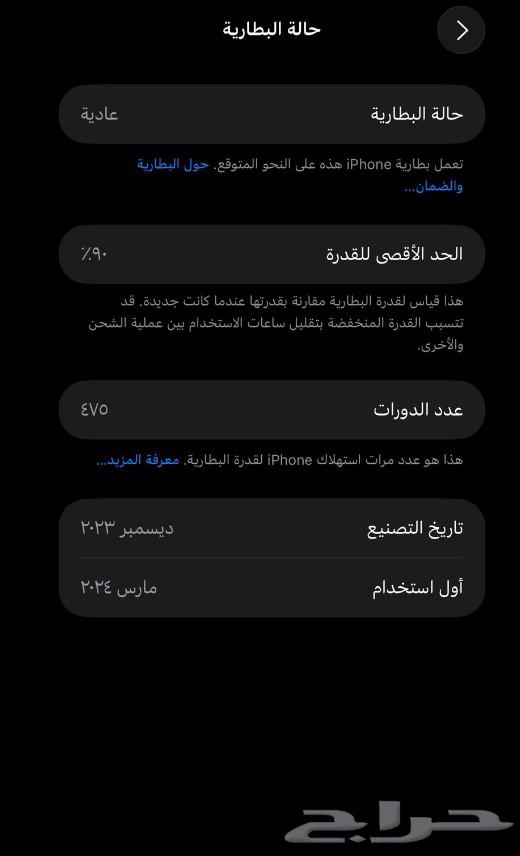 ايفون 15 برو مكس مغير شاشه64368105474946110