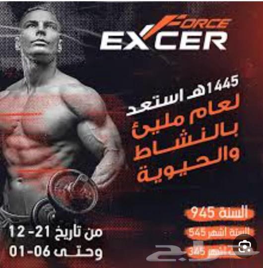 اشتراك نادي تمارين القوه المخفض لمدة 6 اشهر64377108449539110