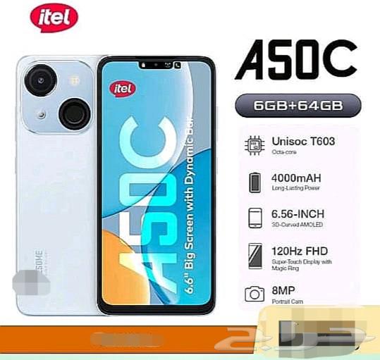 جوال ايتل64376289524867110