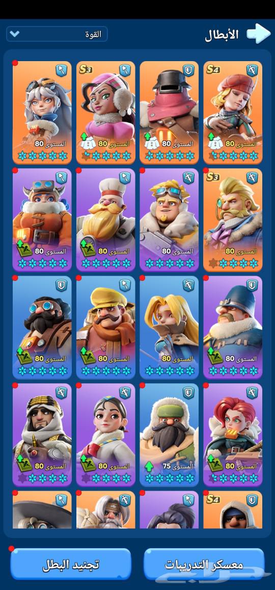 حساب النجاة في الصقيع64371628941953112