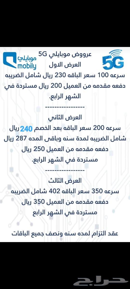 راوتر موبايلي 5g معا راوتر متنقل وشريحة بيانات إنترنت مفتوح64369396506242112