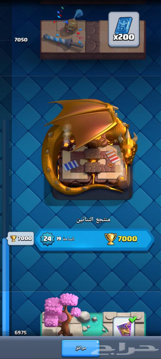 حساب كلاش رويال64372375169155110