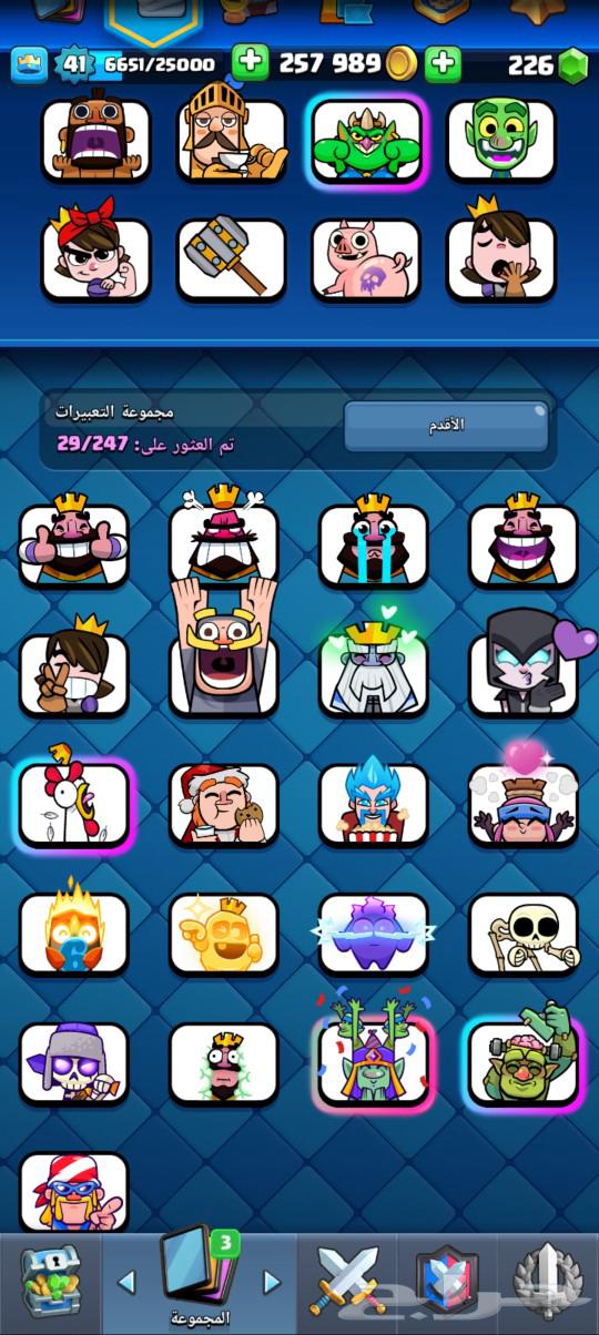 حساب كلاش رويال64372375169155111