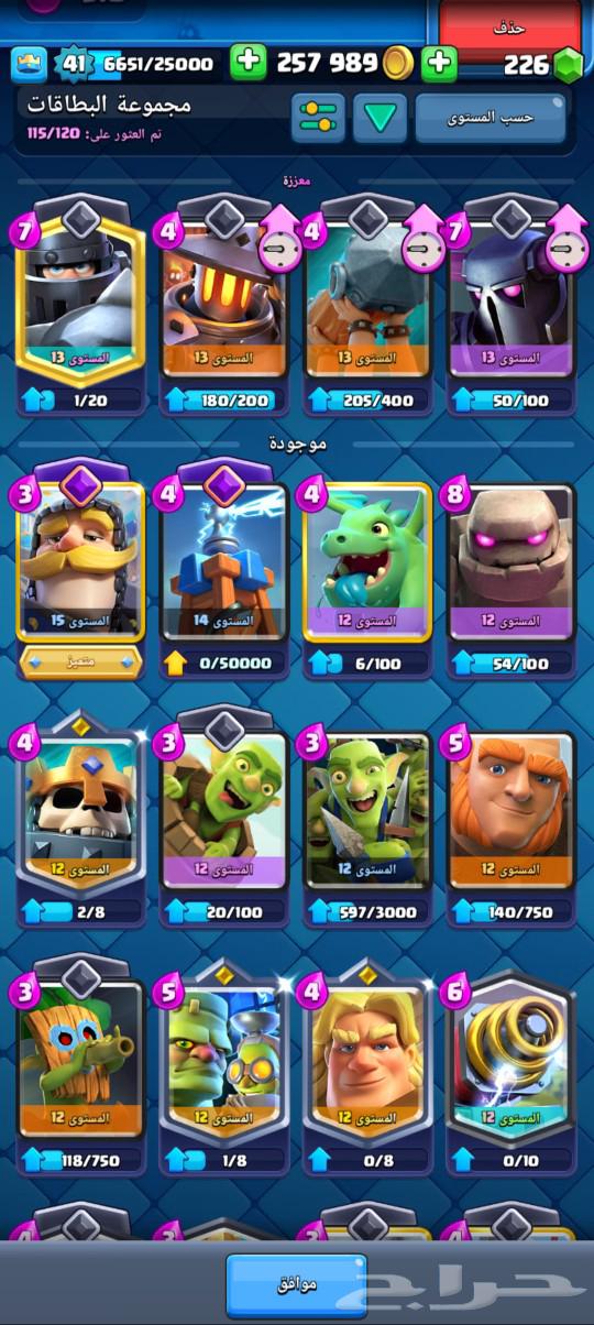 حساب كلاش رويال64372375169155112