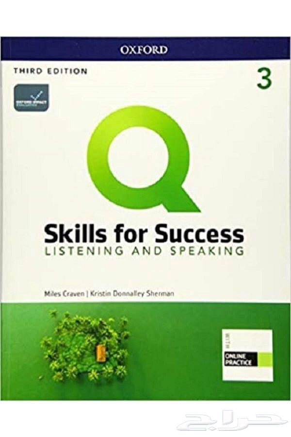 كتب انجليزي oxford skills for success64370231401090113