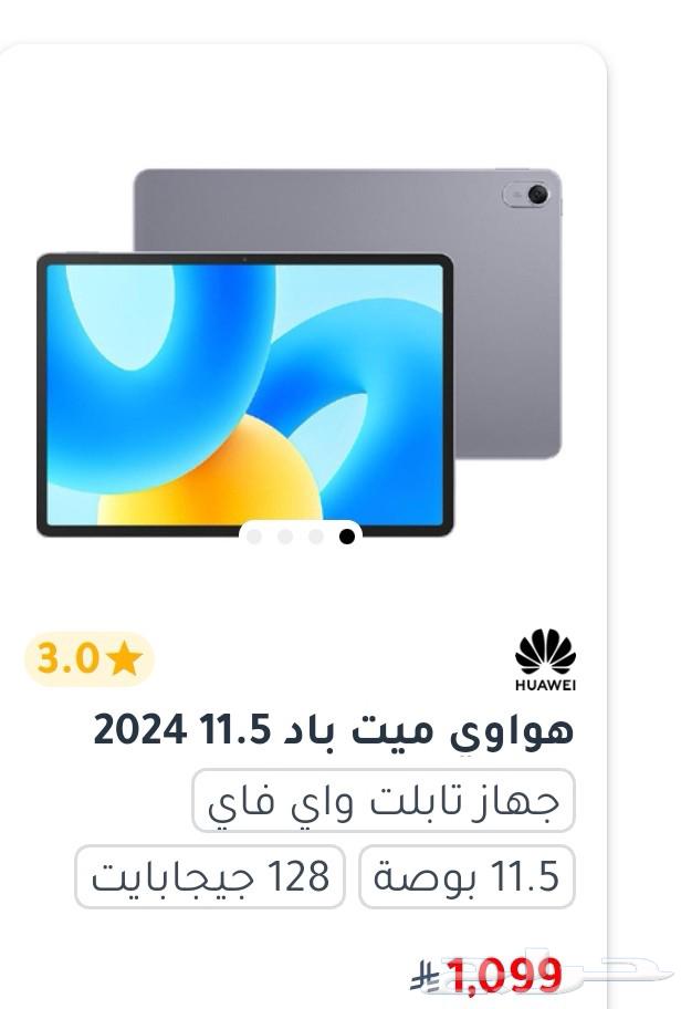 Huawei MatePad 11.5 2024 New WiFi Tablet, Never Removed from Box, Offer Only 1000 SAR64370871410818110