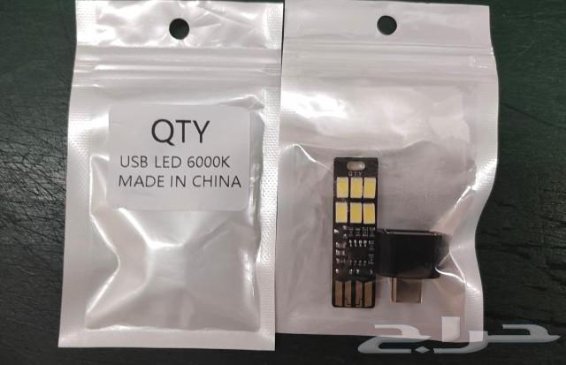 لمبه USB تشقيل بصمه اليد متوفر ثلاثه الوان64519511655937110