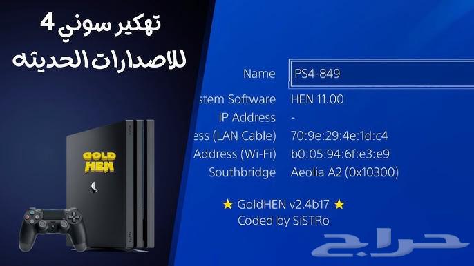 شريط بلوراي تهكير سوني 464374156376833112