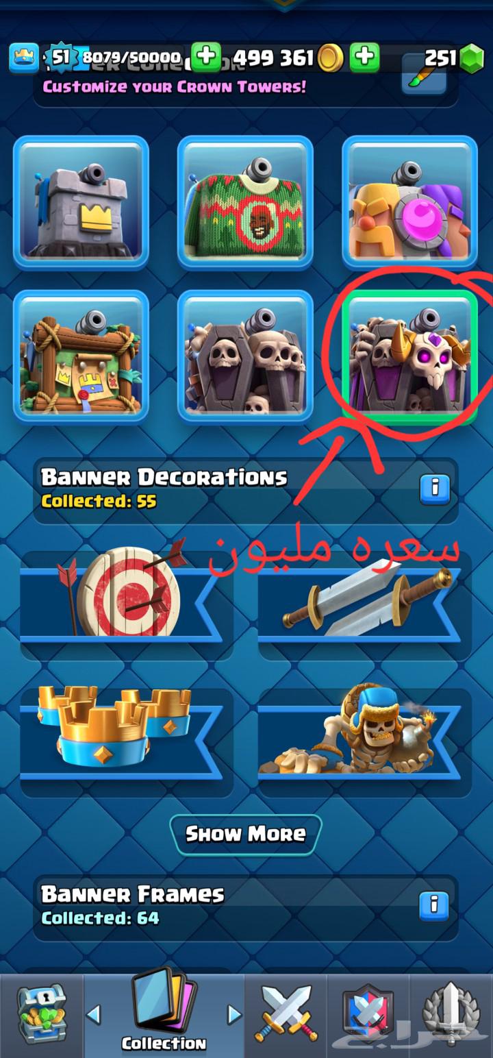 للبيع حساب كلاش رويال Level 5164375723576963114