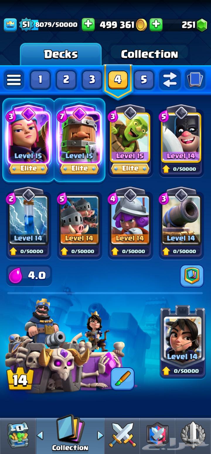 للبيع حساب كلاش رويال Level 5164375723576963110