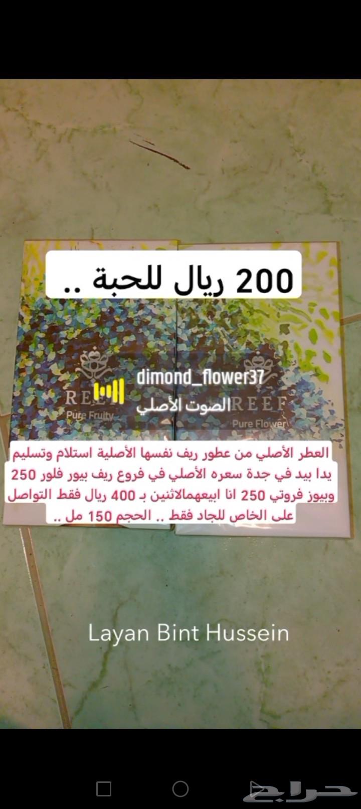 Rif Original Perfumes64371118710915111