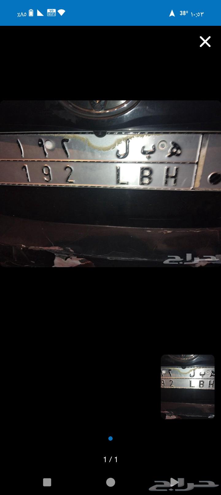 للبيع لوحة مميزة ه ب ل 192.64510352419970110