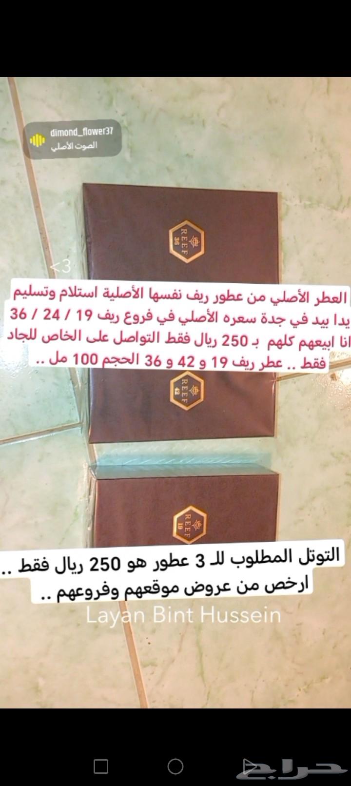 Rif Original Perfumes64371118710915114