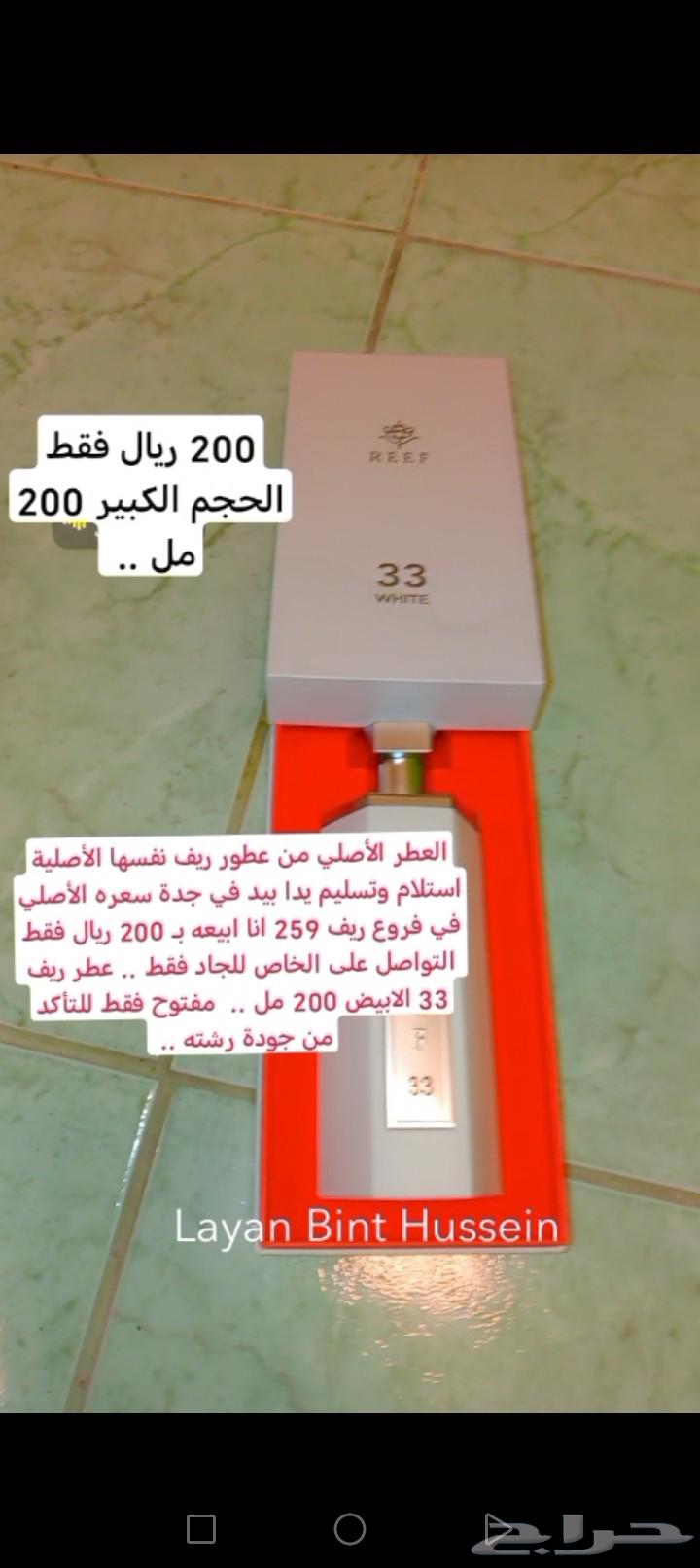 Rif Original Perfumes64371118710915112