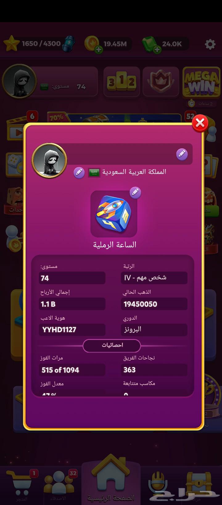 حساب لودو ستار للبيع64376318701954111